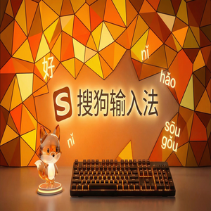 手机搜狗输入法打字卡顿延迟怎么解决？